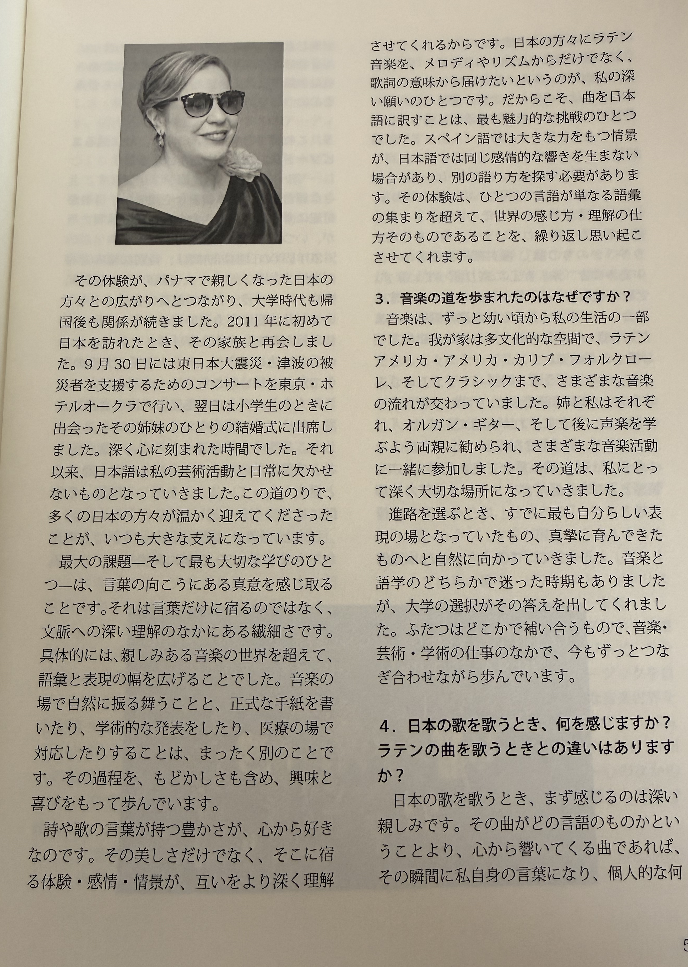 Japan-Panama Friendship Association interview page 2