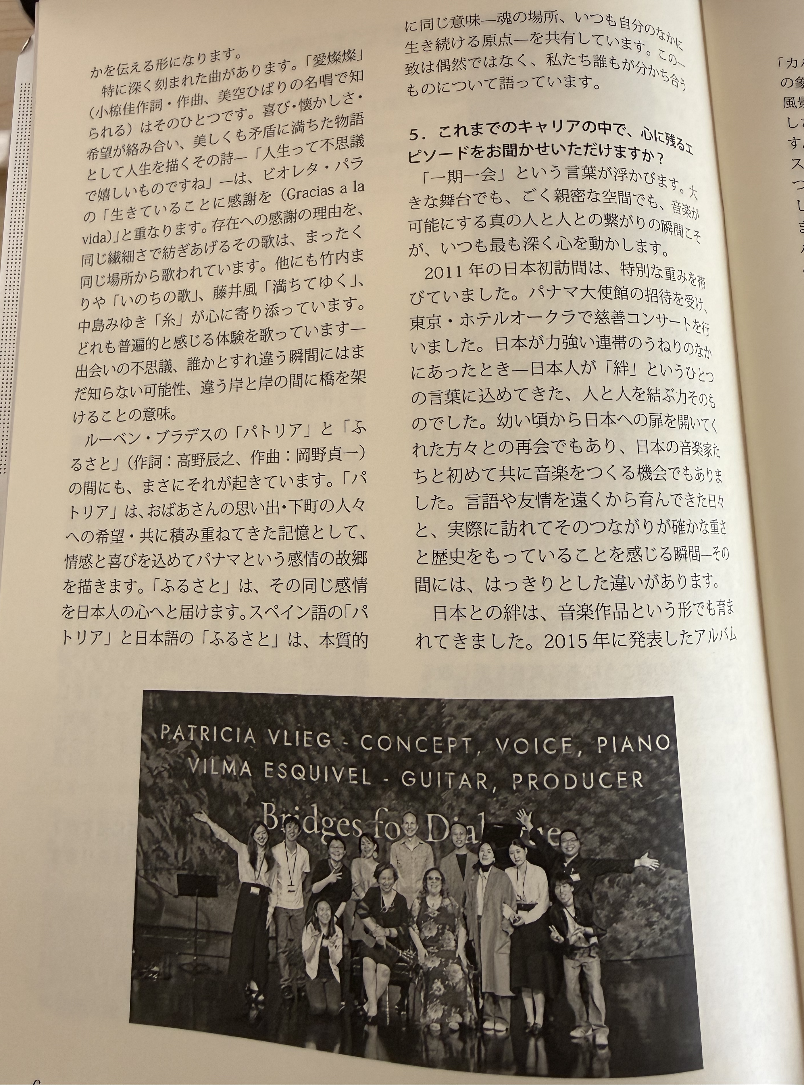 Japan-Panama Friendship Association interview page 4