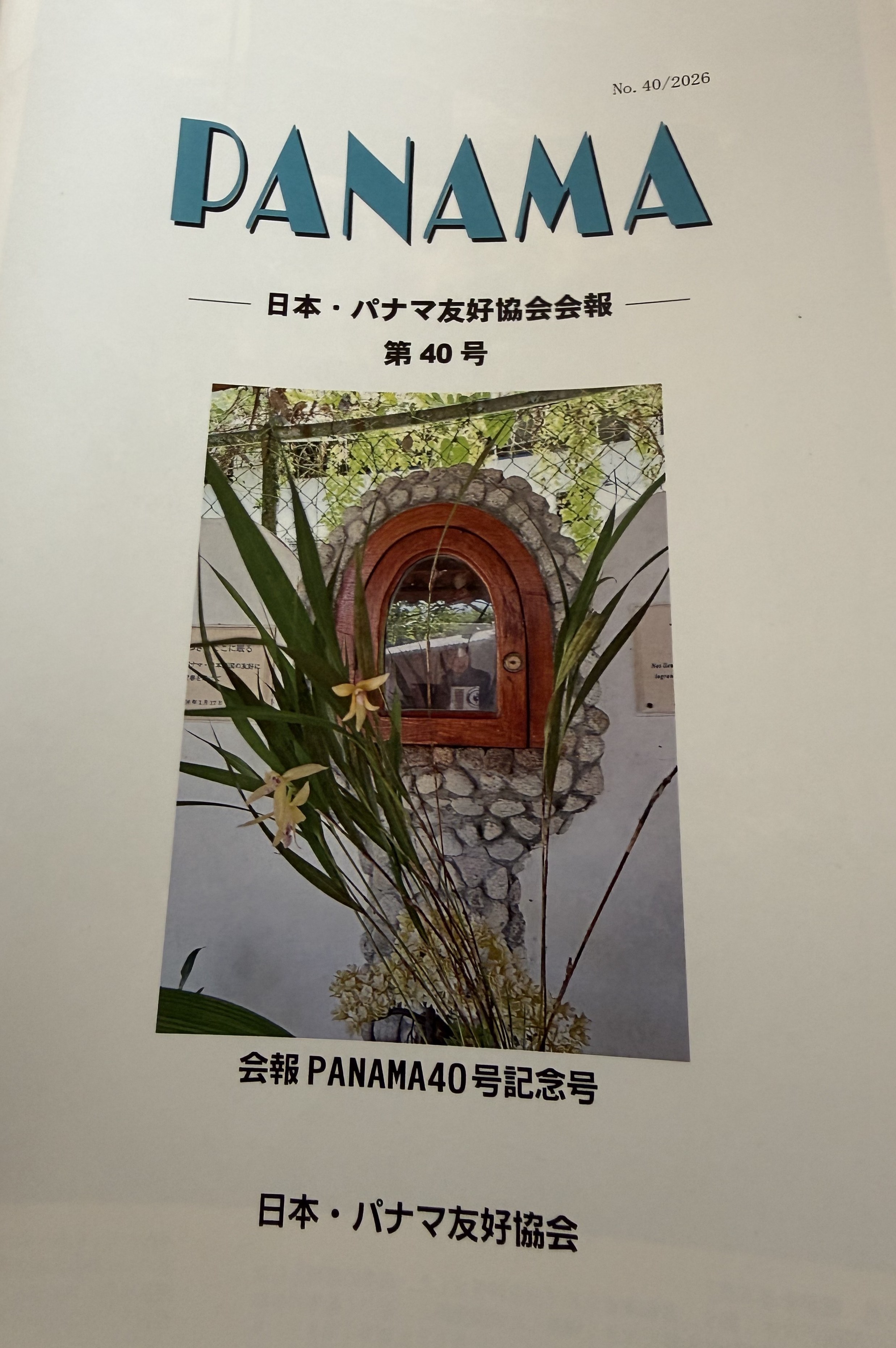 Japan–Panama Friendship Association bulletin featuring Patricia Vlieg