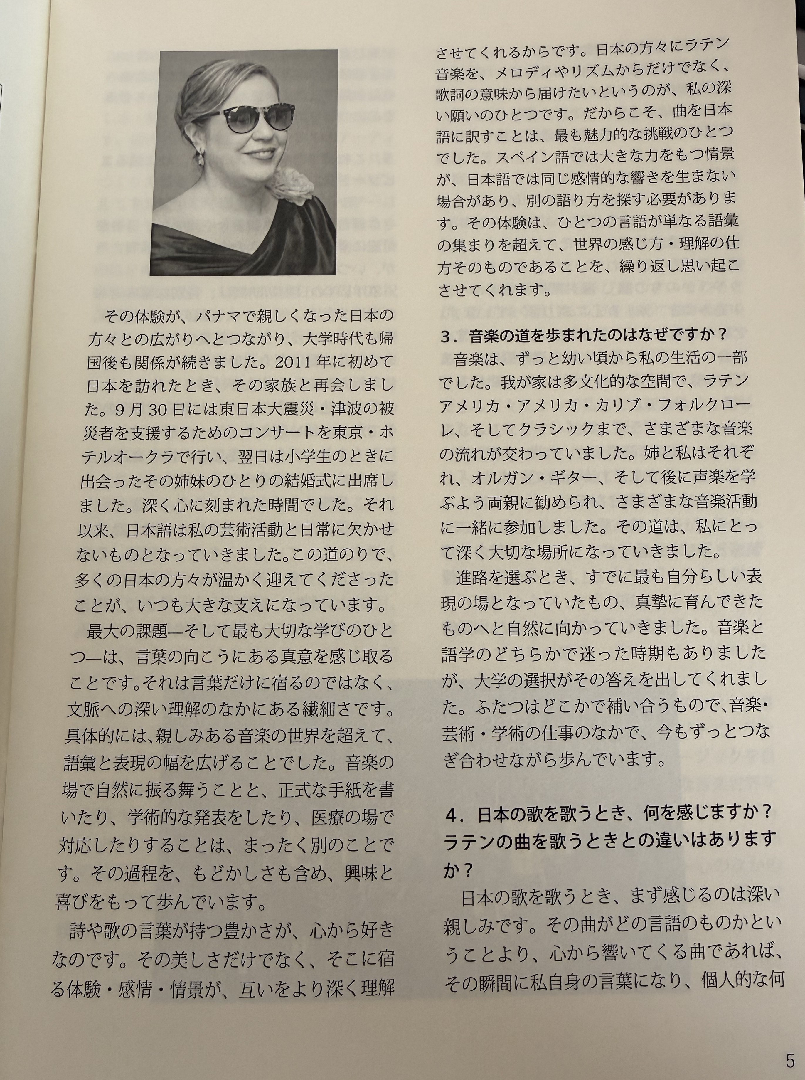 Entrevista a Patricia Vlieg, página interior del boletín PANAMA No.40