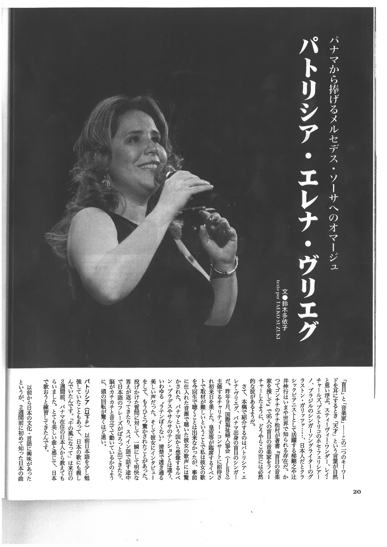 Artículo sobre Patricia Vlieg y el Lecture Concert en Latina, febrero 2012