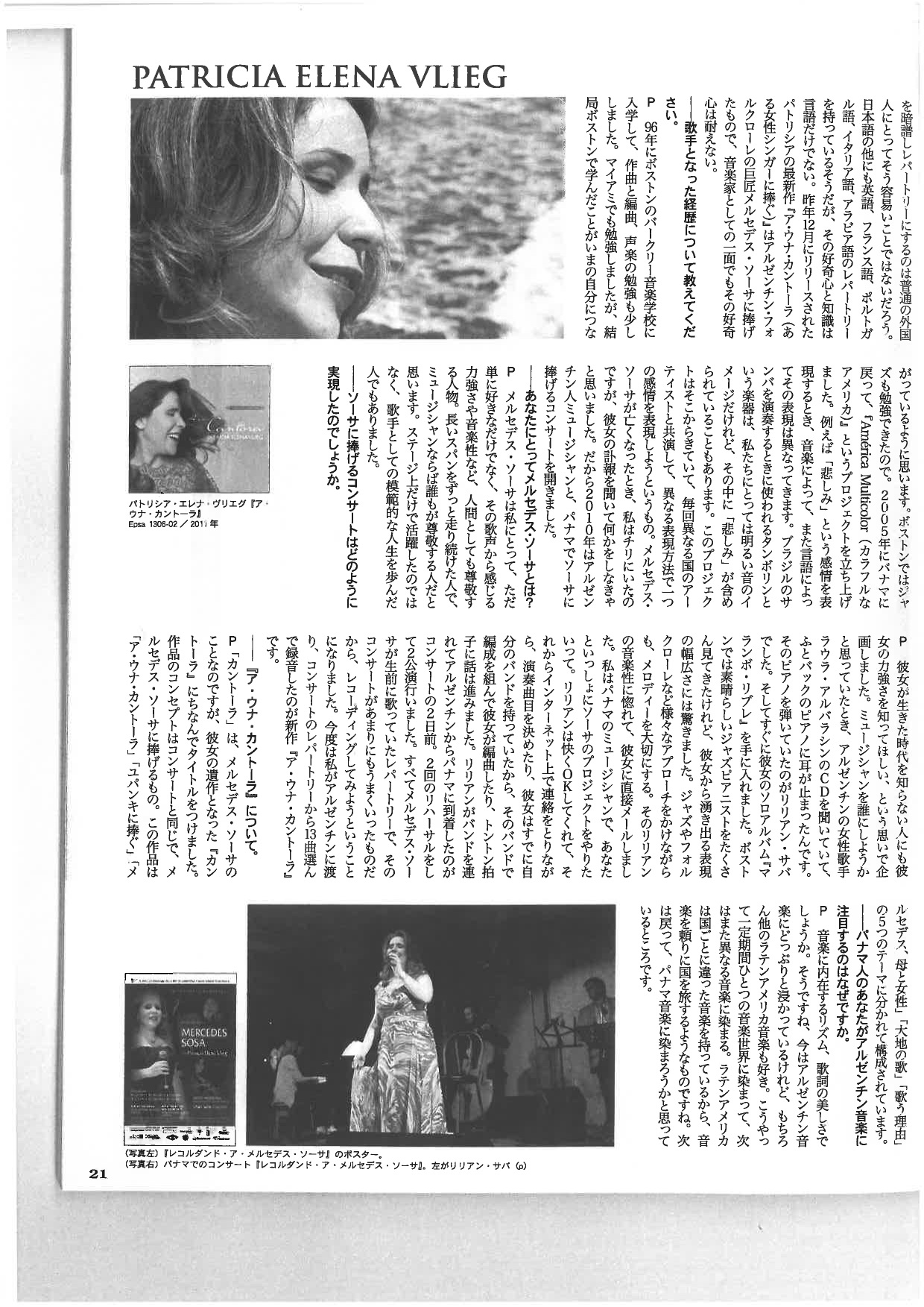 Entrevista al Embajador de Panamá en Japón en la revista Latina, febrero 2012
