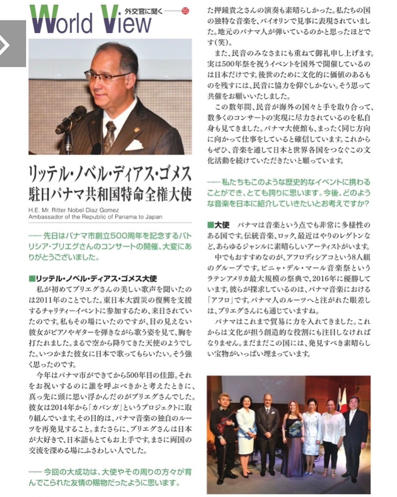 Concierto de los 120 años de relaciones Panamá-Japón con apoyo de Min-On